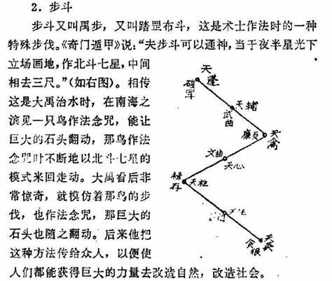 如何快速找到《禹步传》的对战伙伴