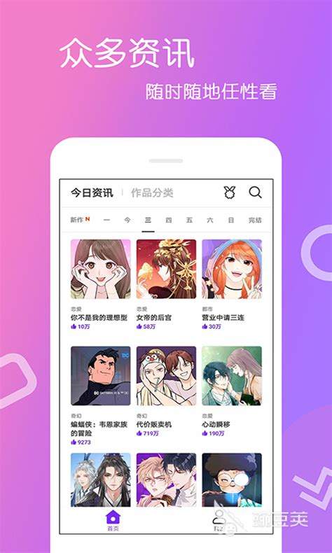 永久免费看漫画，漫画神器快来下载！