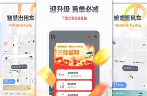 如何体验“00打车app”的独特手游玩法