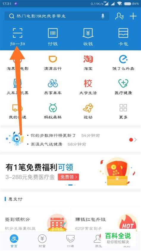 如何使用支付宝通卡支付