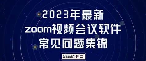 最新Zoom在俄罗斯：如何改变游戏化体验