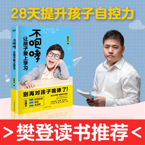 《爱上学习家长版》游戏攻略，如何与孩子共享学习时光