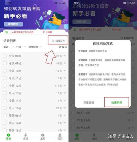 如何轻松实现微信语音转发