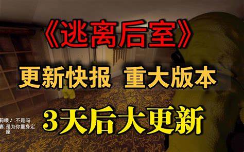 如何深入攻略《恐怖附身》手游