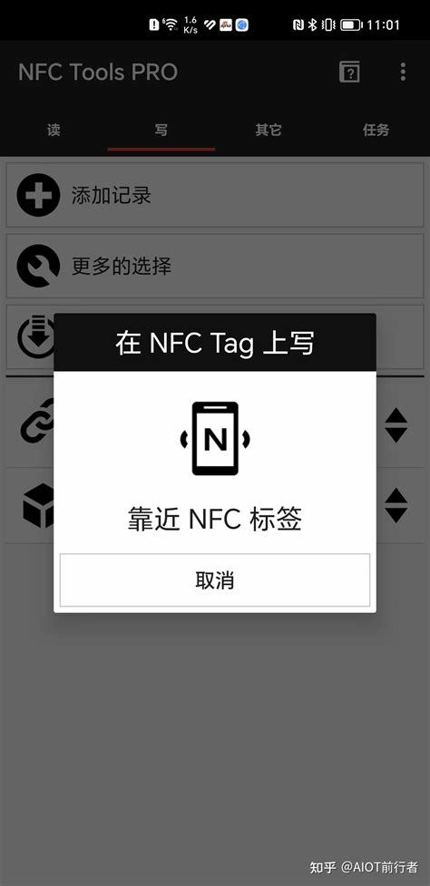 NFC软件如何助力手游体验，轻松掌握游戏攻略