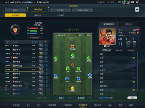 FIFAOnline3如何打造梦幻国家队