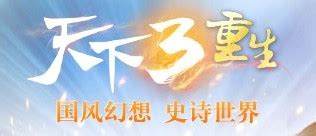 《天降3》老玩家序列号有何特别优势