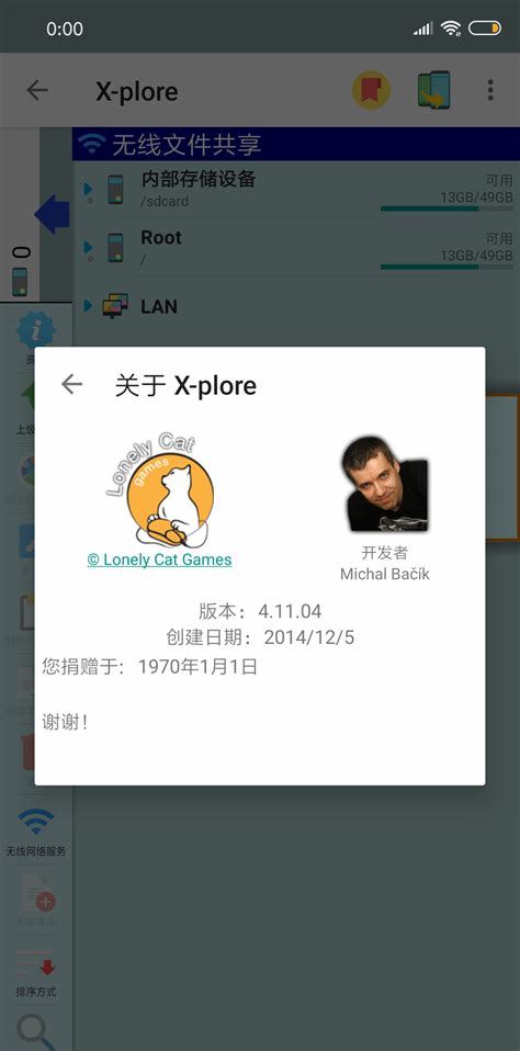 x-plore文件管理器：如何提升游戏文件管理体验