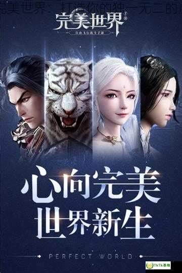 如何打造属于你的奇幻世界，创作独一无二的游戏乐园