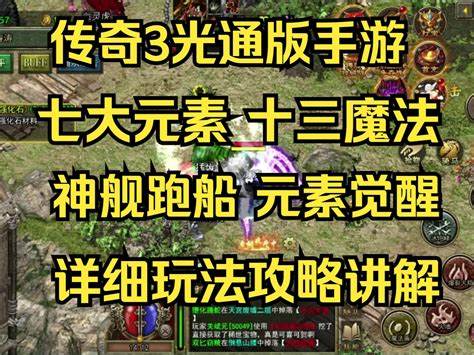 如何打造专属魔法治具，提升游戏战斗力