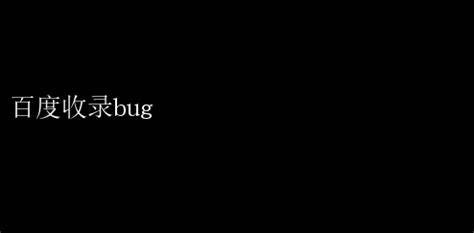 《新年广场》新版本BUG揭秘：隐藏BUG与攻击攻略详解！