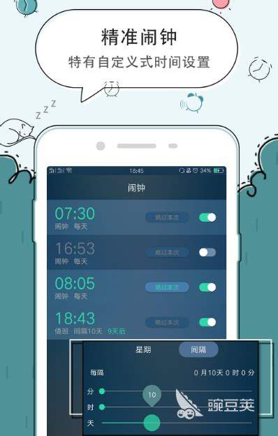 手机闹钟软件如何使用更有效