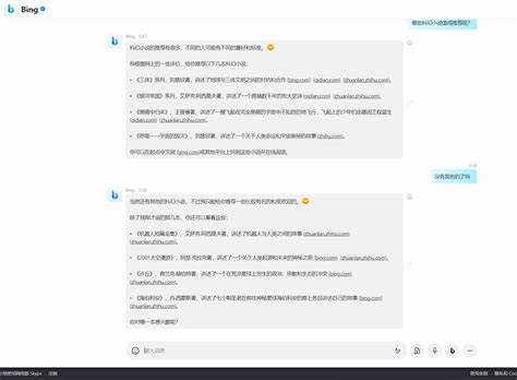 Skype聊天中如何成为手游高手分享秘籍与攻略