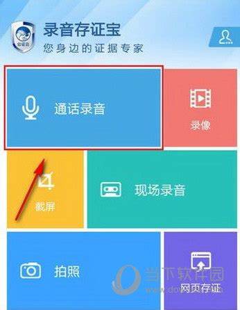 如何使用录音存证宝，助力游戏体验升级