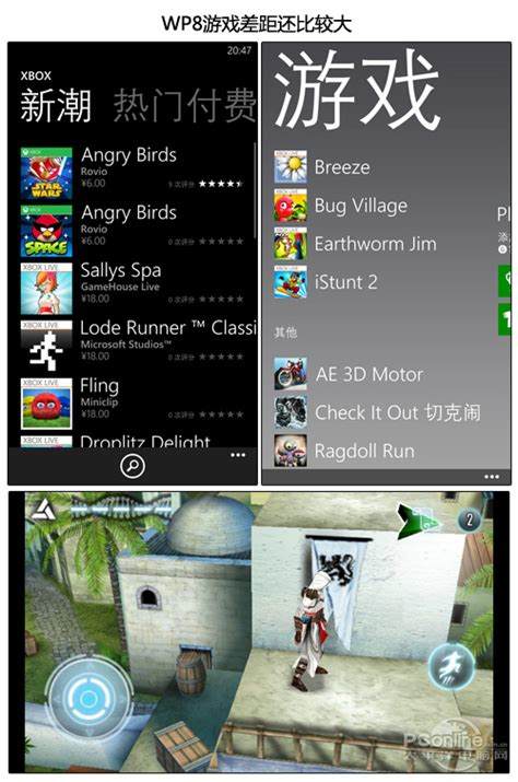WP8软件，有哪些值得尝试的WP8游戏