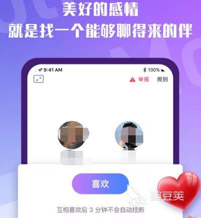 免费社交软件，如何选择无需充值的交友应用