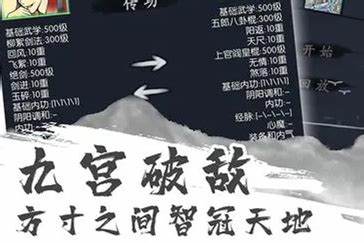 如何制定《梦幻江湖》技能套装路线，打造你的江湖传奇