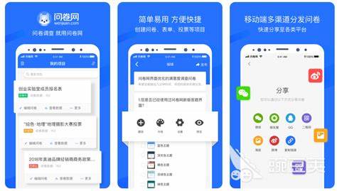 如何高效创建问卷轻巧的问卷调查软件——专业软件助力数据收集