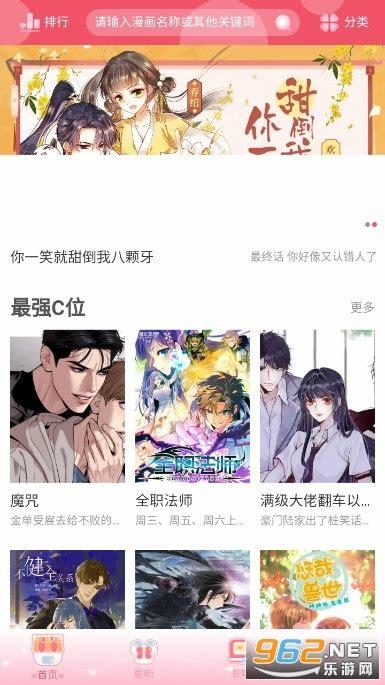 免费漫画阅读平台，你值得拥有吗