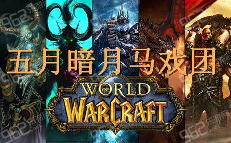 《魔兽世界》5月8日正式发售，重燃魔幻世界奇遇之旅