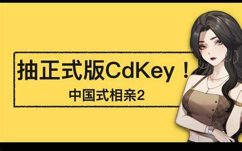 如何获取《魔法治卡片》CDKEY提升游戏体验的关键