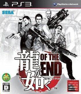 如何掌握《如龙oftheEnd》游戏技巧与攻略