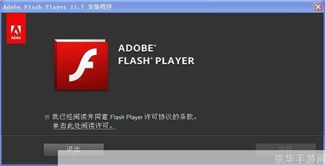 最新FlashPlayer升级，如何提升游戏体验