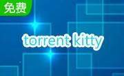 KittyTorrent中文版游戏介绍全面解析