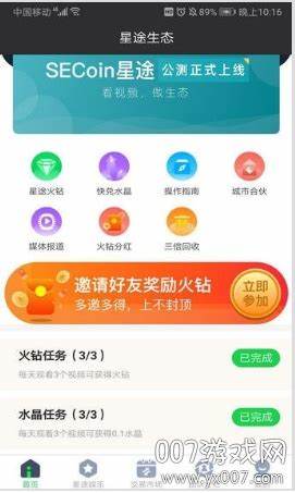 如何通过“拍盾扣钱”APP赚赏金