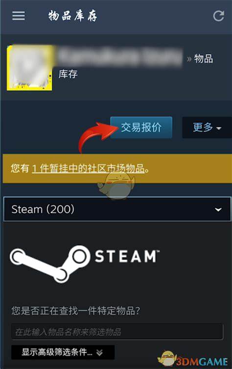 如何有效利用Steam交易链接