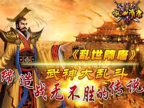 《乱世之武神》攻略：如何成为乱世霸主