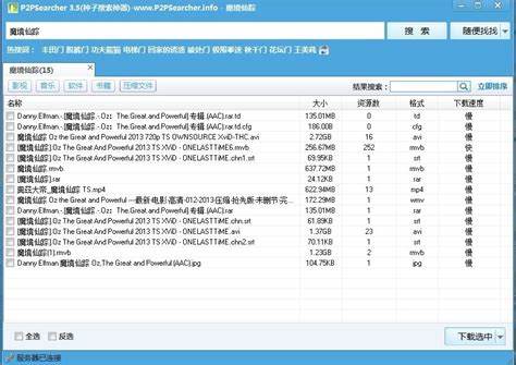 如何使用种子搜索神助手新版本攻略与技巧详解