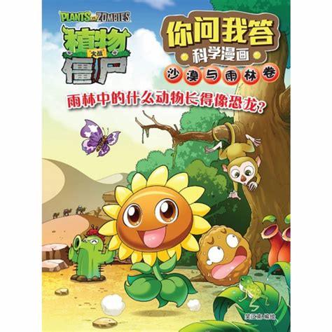 《植物大战僵尸》修改器v3.1新功能详解，轻松通关攻略！