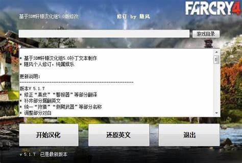 如何使用手机游戏汉化补丁汉化补丁使用指南及玩法攻略
