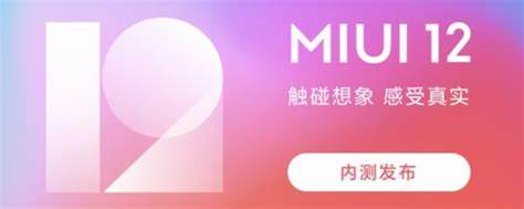 MIUI开发版更新频率详解及参与方式