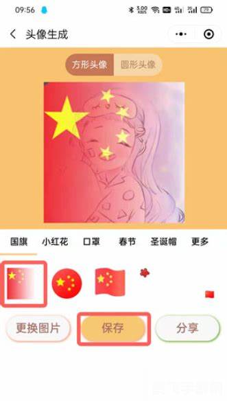 如何制作渐变国漫头像轻松打造个性化游戏头像攻略