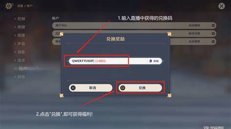 《原神》最新兑换码大放送，玩家福利不容错过