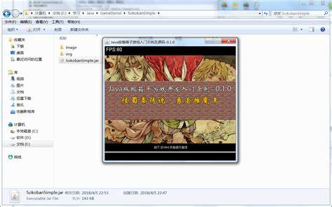 如何使用JAR模拟器运行经典Java游戏