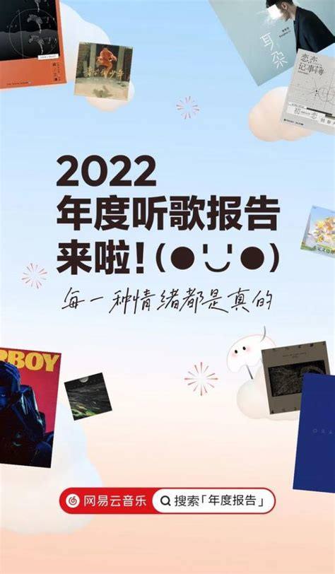 网易云音乐年度报告什么时候发布听歌年度报告发布时间揭晓