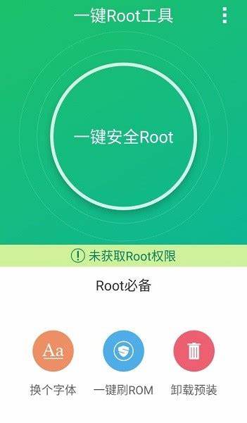 如何轻松获取手机Root权限推荐几款热门一键Root工具