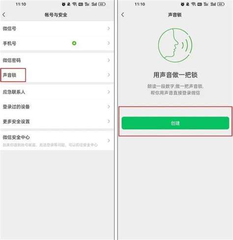 微信新增删除语音锁功能，个性化安全设置再升级！