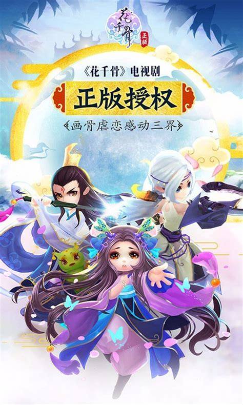 如何高效攻略《花千骨v3.045》每日免费挑战与高效率游戏策略