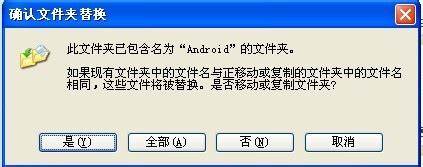 如何安全安装手游数据包轻松玩转各类大型手游！