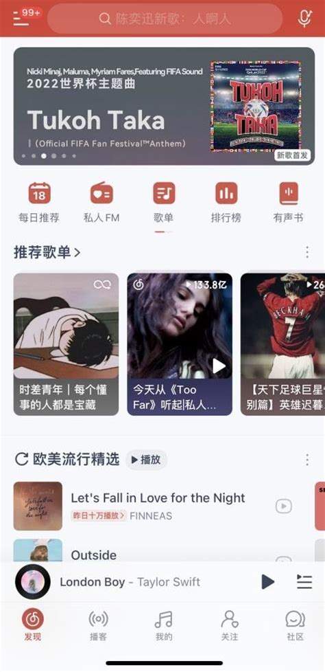 如何使用智能推荐系统提升你的音乐体验