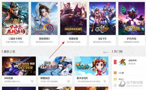 如何在联想游戏中心找到最适合你的热门游戏