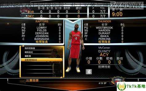 NBA2K13闪退怎么办解决NBA2K13闪退问题方法