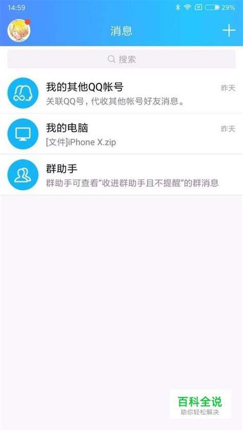 如何成为《QQ高级刺客》的操控大师