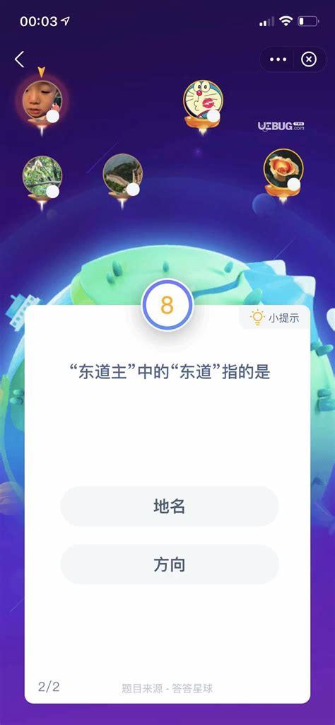 如何成为《东道主的东道主》手游的顶尖高手