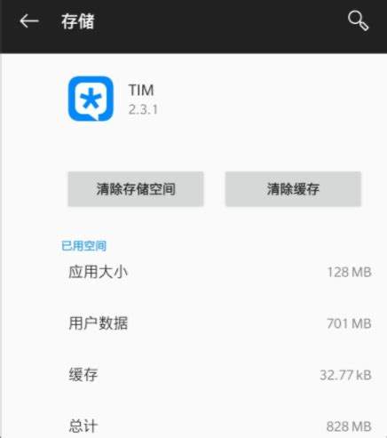 如何选择腾讯TIM与QQ区别对比