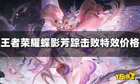 《梦幻蝶影》中如何击败历史名将攻略技巧详解